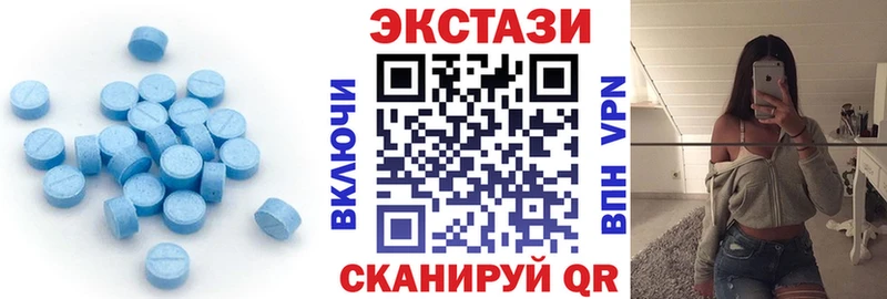 Ecstasy круглые  Вихоревка 