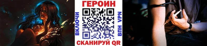 Героин герыч Вихоревка