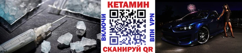 Кетамин ketamine mega онион Вихоревка