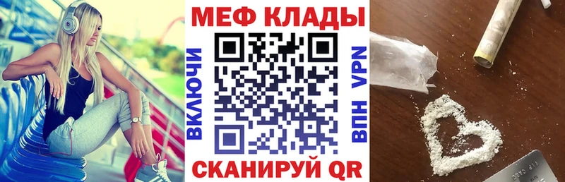 Мефедрон VHQ  Вихоревка 